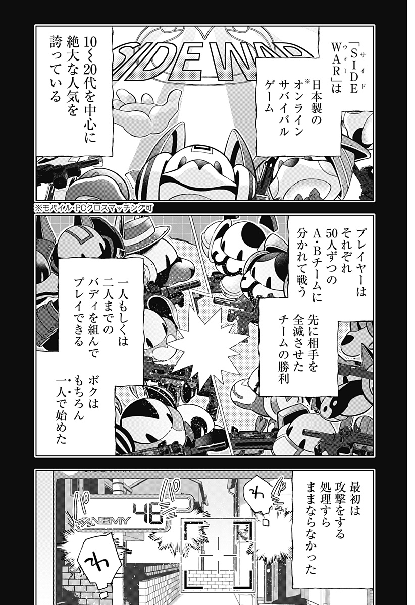 Shinsou no Raputa - Chapter 1 - Page 19